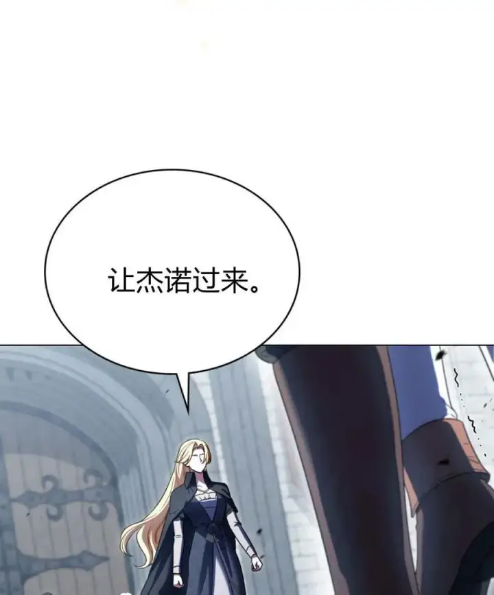 漫画《与善良的仇人政治联姻》第67话第26张图