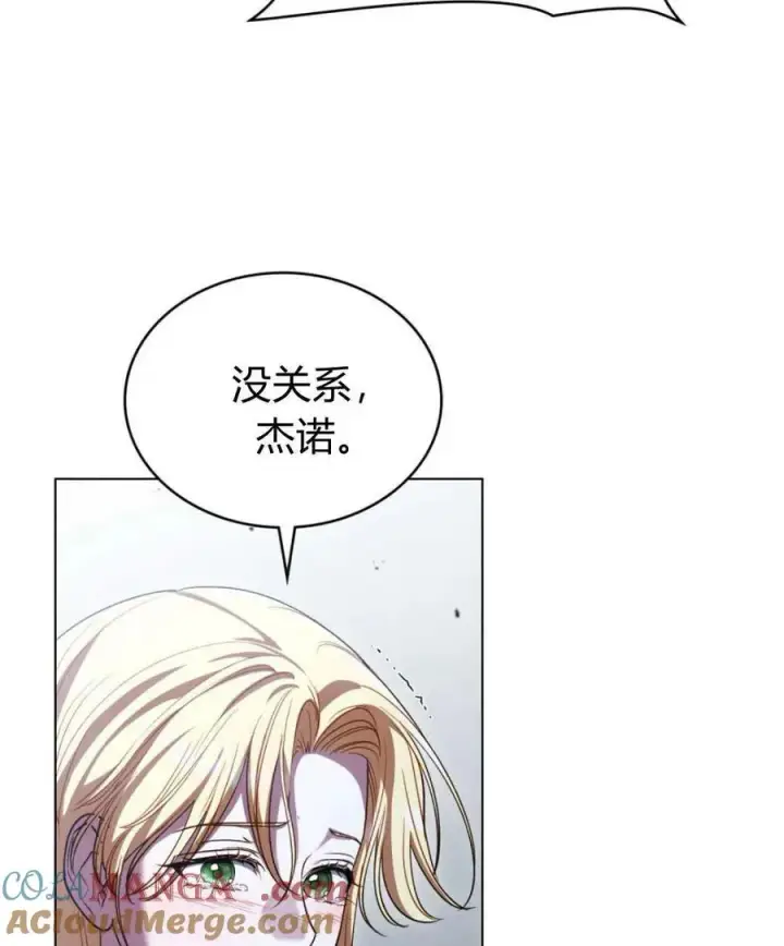 漫画《与善良的仇人政治联姻》第67话第31张图