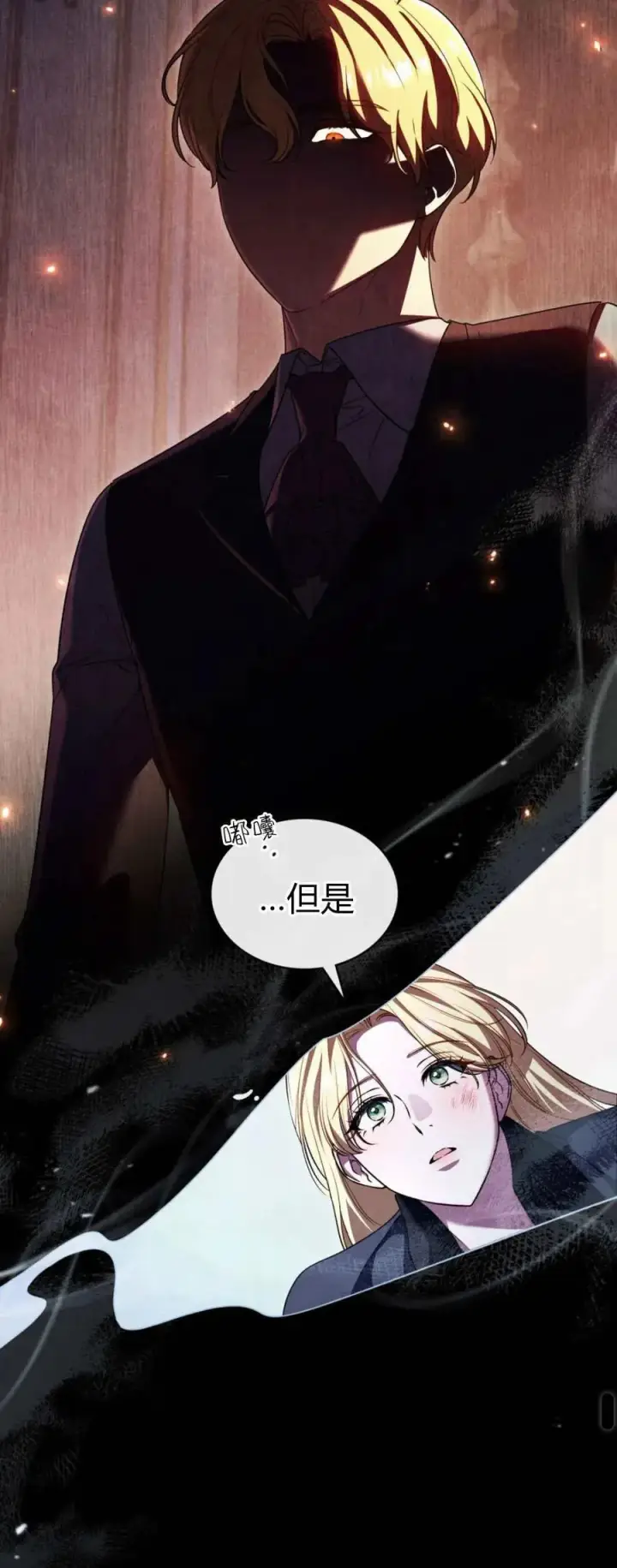 漫画《与善良的仇人政治联姻》第67话第44张图