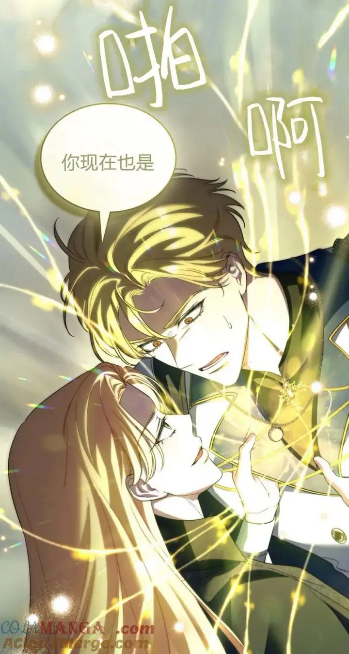 漫画《与善良的仇人政治联姻》第67话第58张图