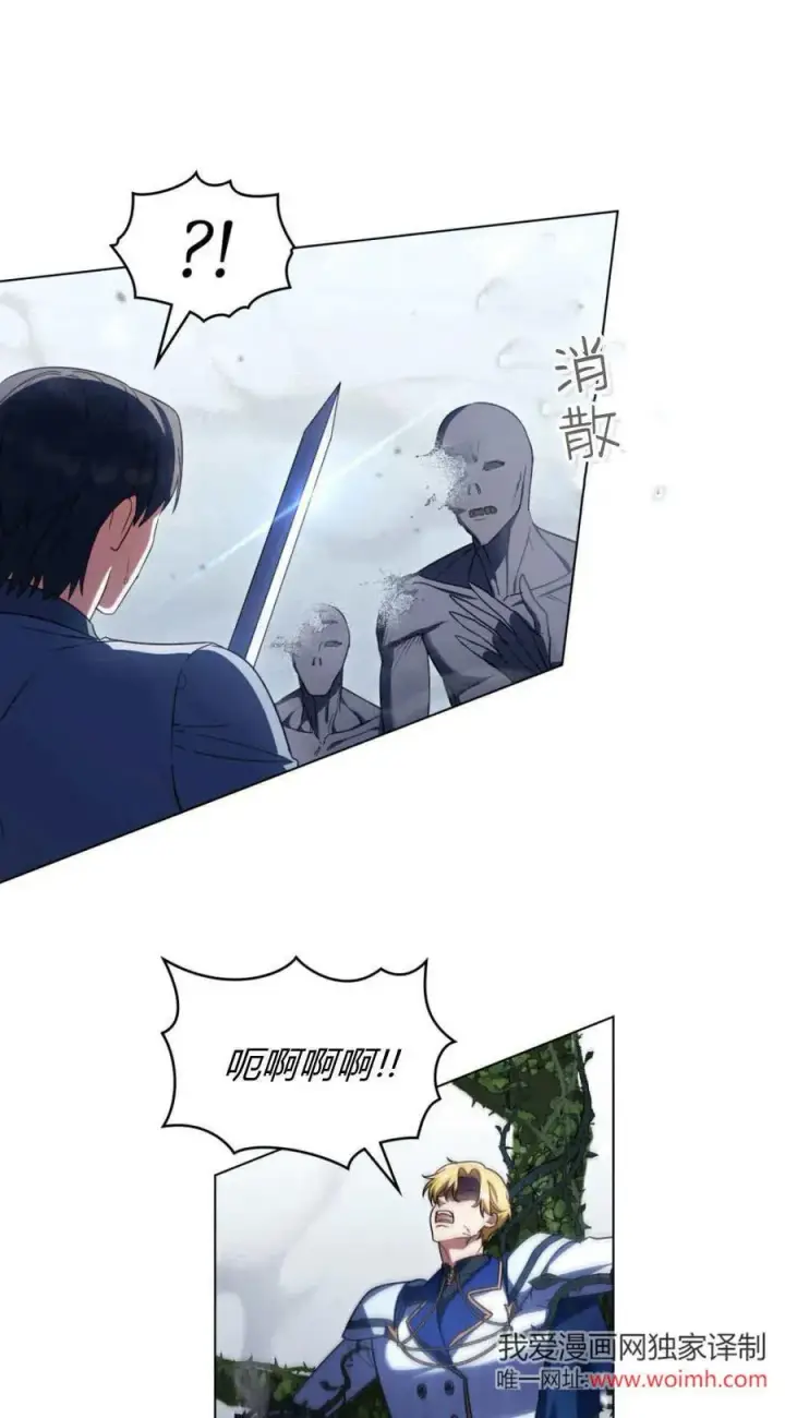 漫画《与善良的仇人政治联姻》第68话第12张图