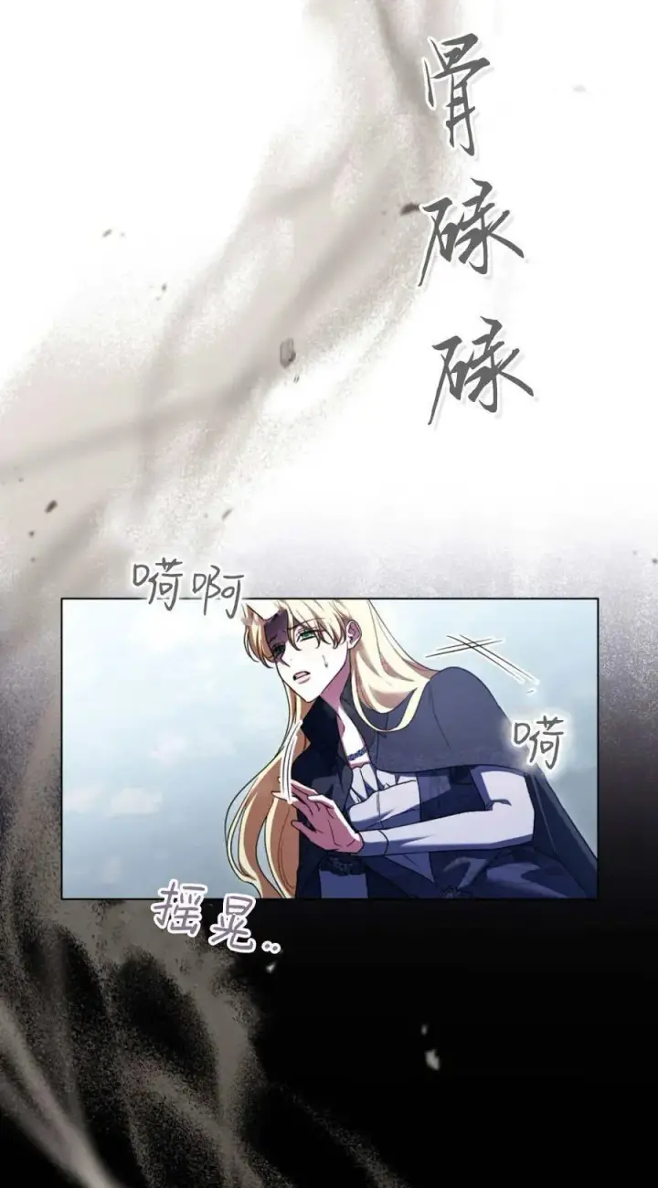 漫画《与善良的仇人政治联姻》第68话第18张图