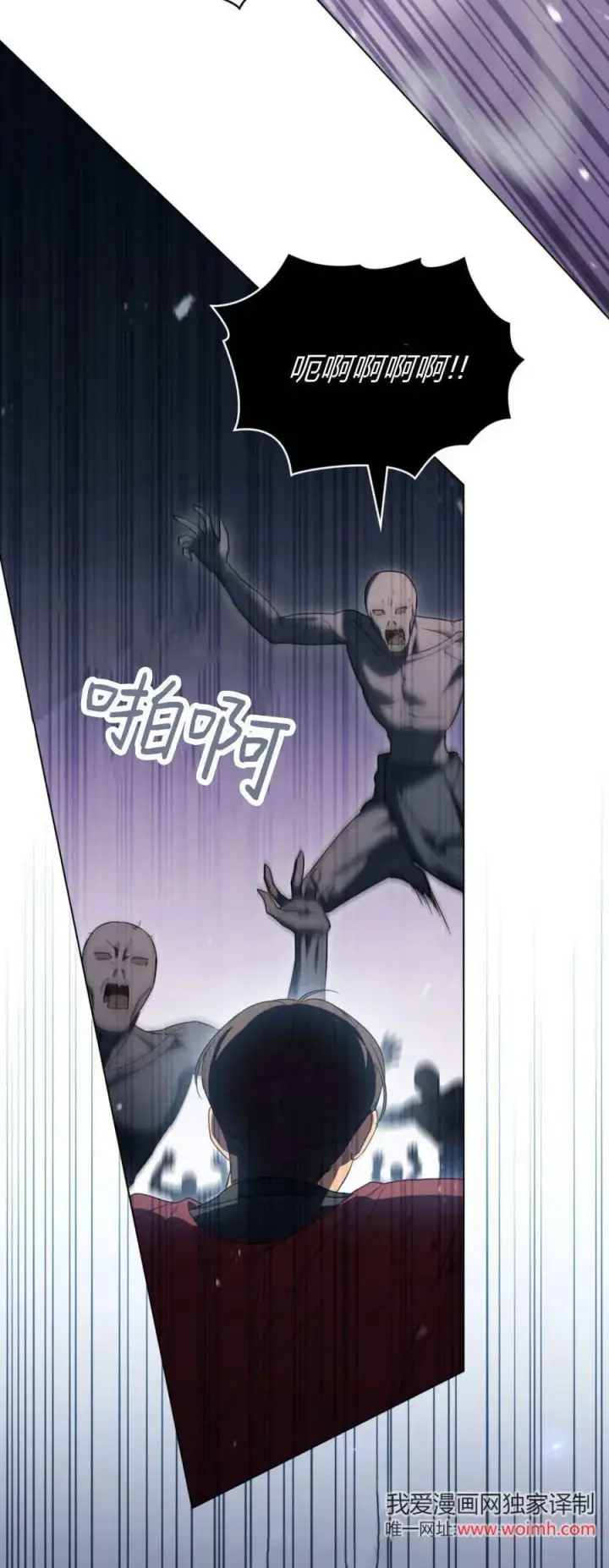 漫画《与善良的仇人政治联姻》第68话第27张图