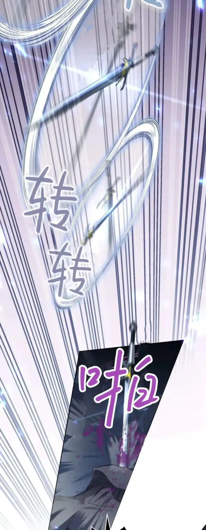 漫画《与善良的仇人政治联姻》第68话第29张图