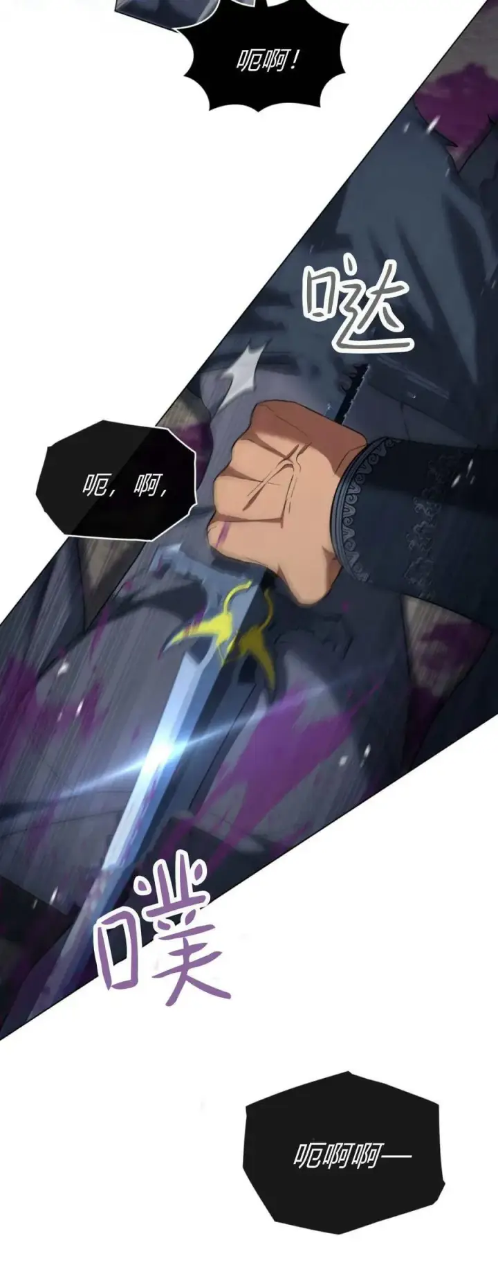漫画《与善良的仇人政治联姻》第68话第30张图