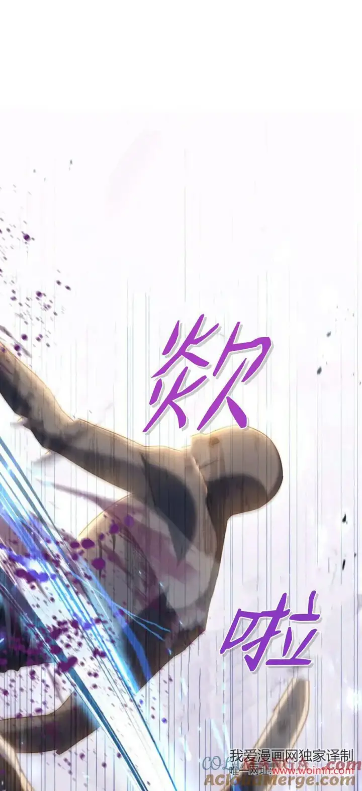 漫画《与善良的仇人政治联姻》第68话第31张图