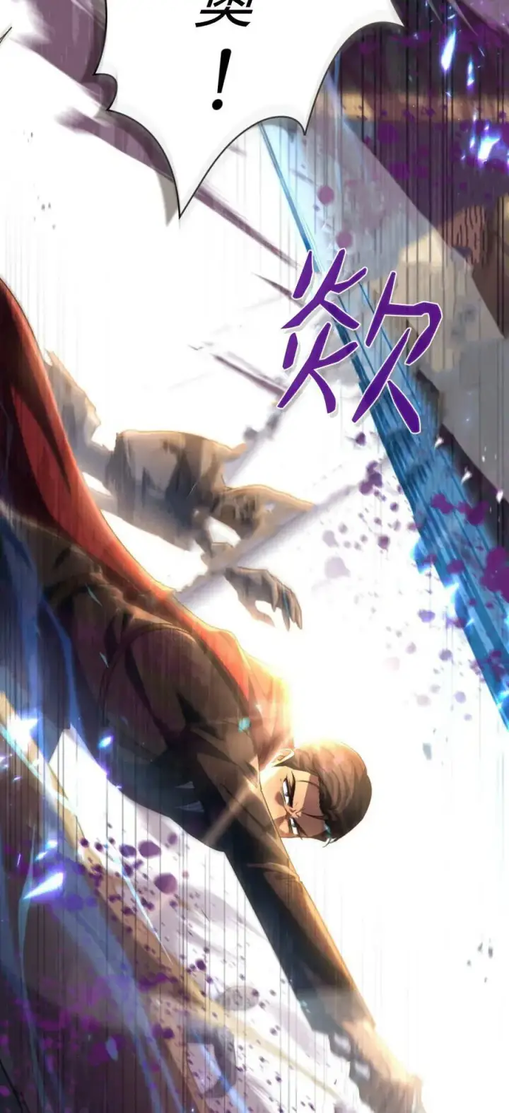 漫画《与善良的仇人政治联姻》第68话第33张图