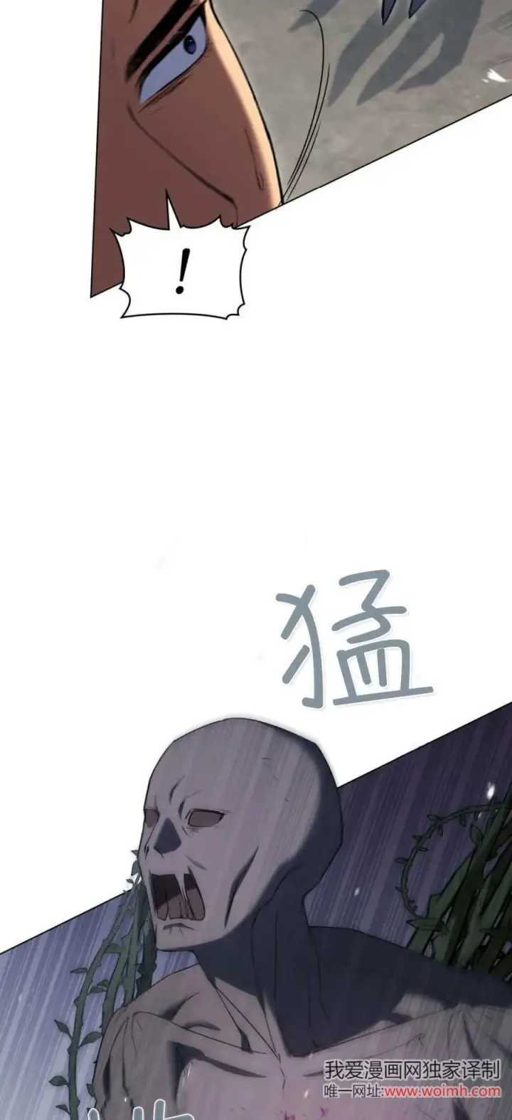漫画《与善良的仇人政治联姻》第68话第35张图