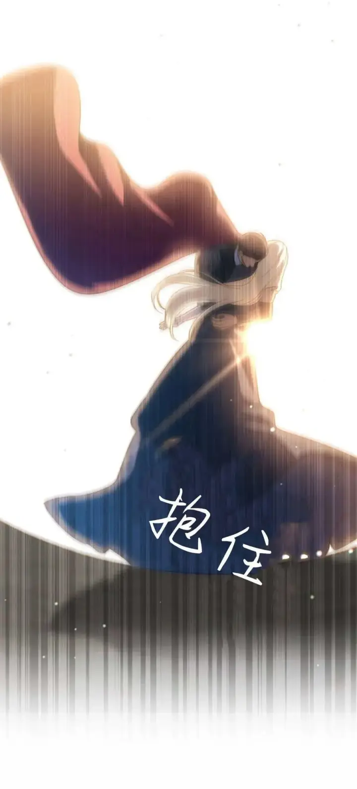 漫画《与善良的仇人政治联姻》第68话第41张图