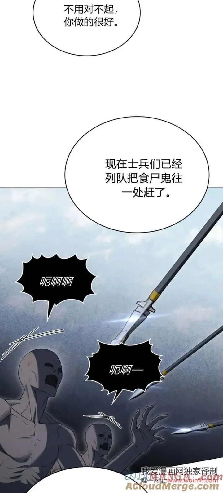 漫画《与善良的仇人政治联姻》第68话第43张图