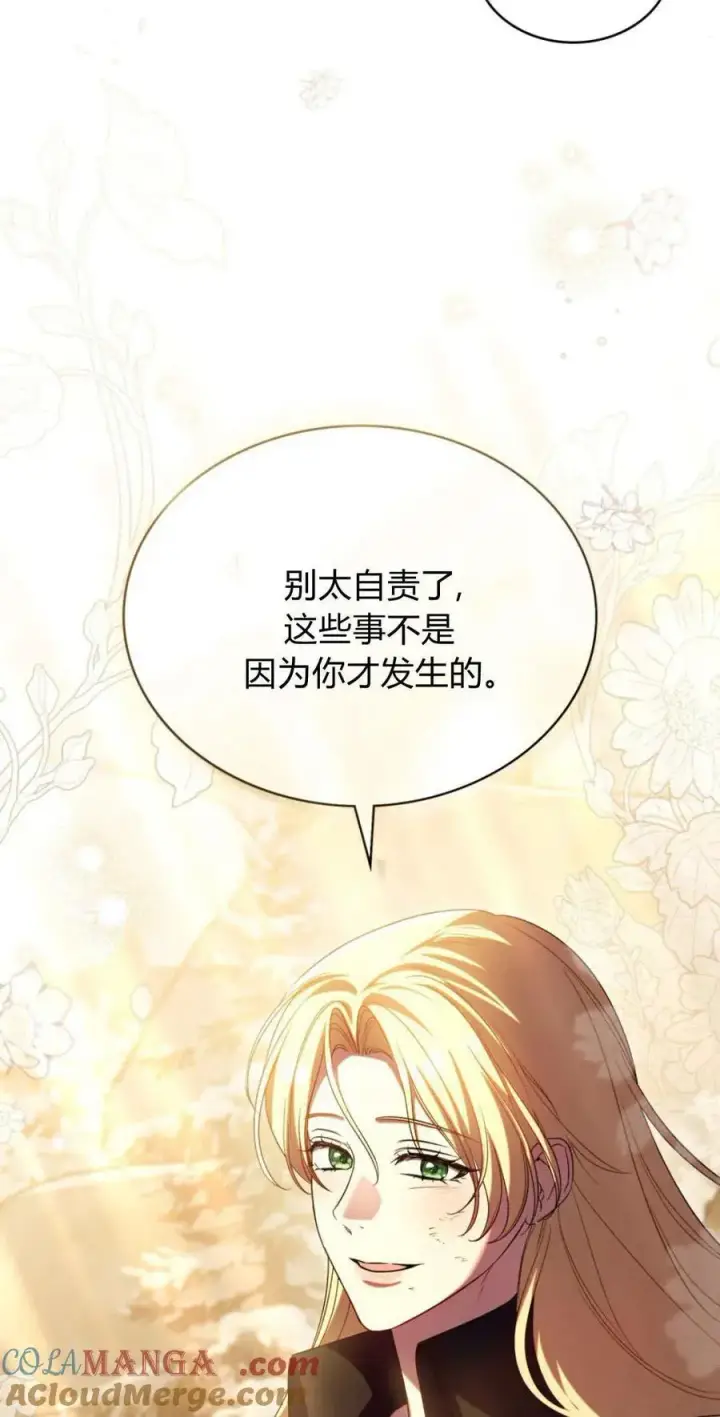 漫画《与善良的仇人政治联姻》第68话第55张图