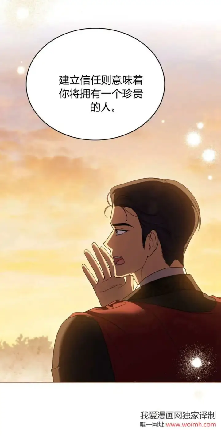 漫画《与善良的仇人政治联姻》第68话第60张图