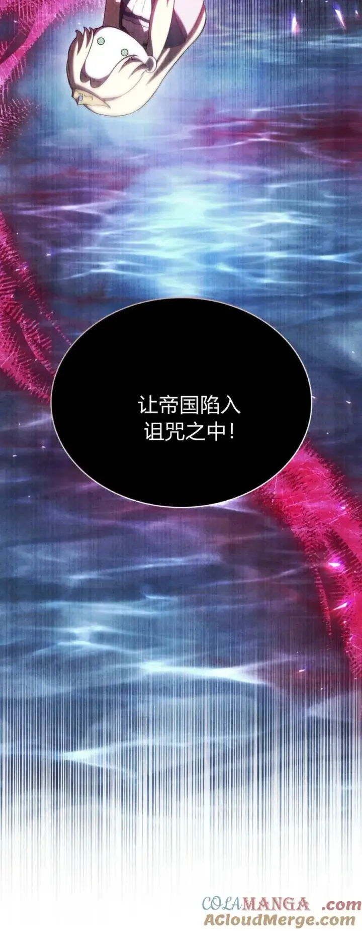 漫画《与善良的仇人政治联姻》第69话第10张图