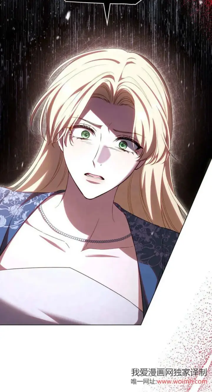 漫画《与善良的仇人政治联姻》第69话第15张图