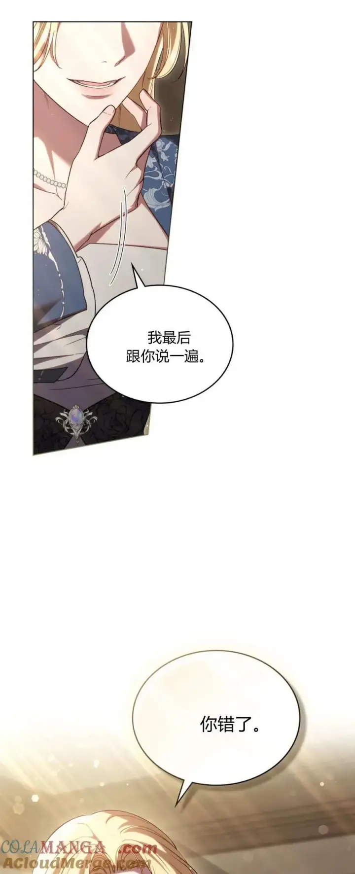 漫画《与善良的仇人政治联姻》第69话第28张图