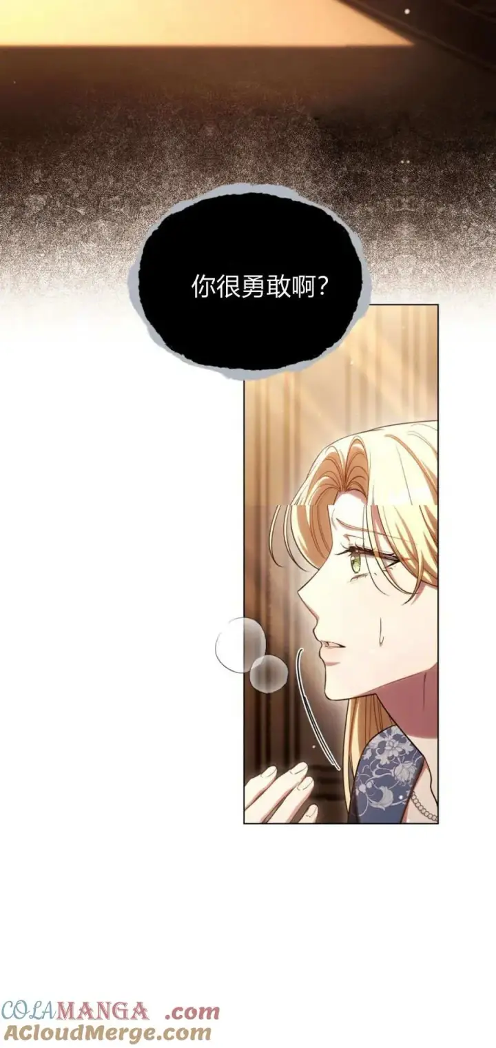 漫画《与善良的仇人政治联姻》第69话第43张图