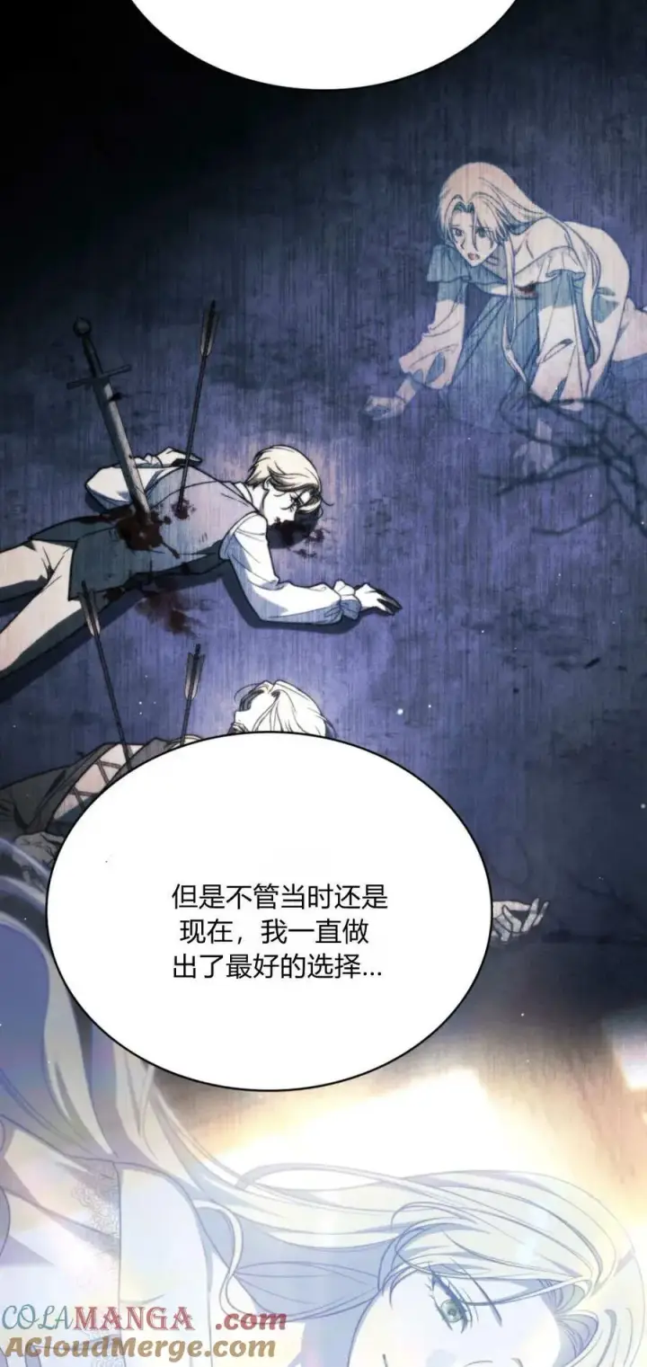 漫画《与善良的仇人政治联姻》第69话第49张图