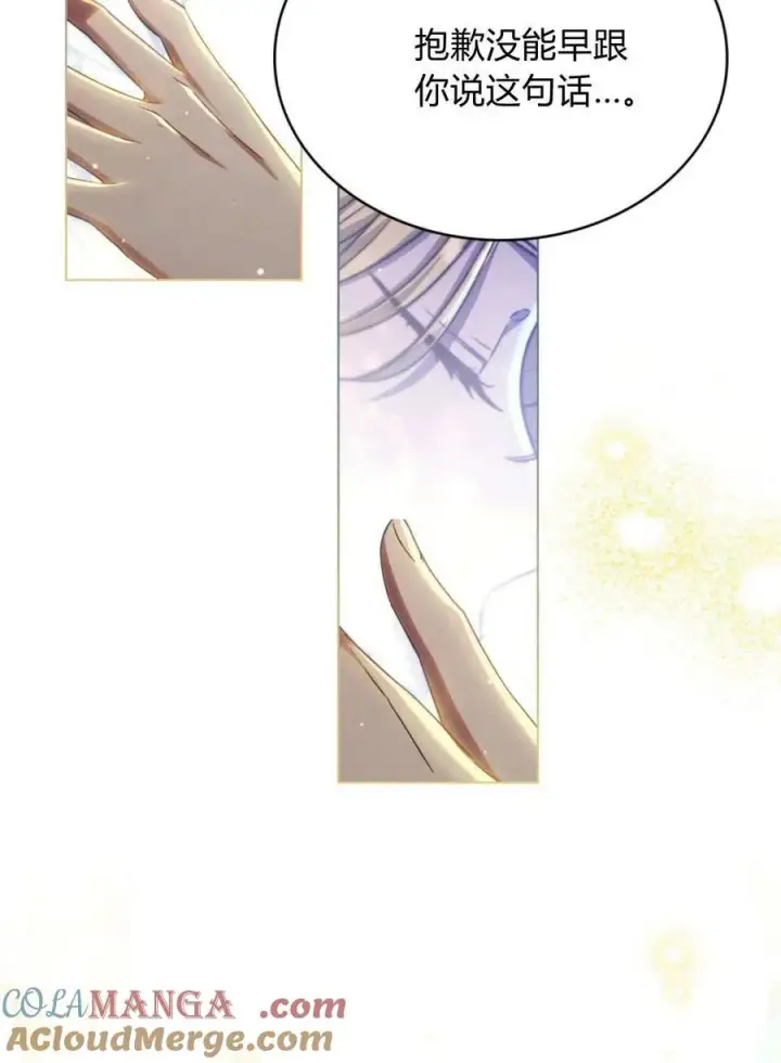漫画《与善良的仇人政治联姻》第69话第52张图