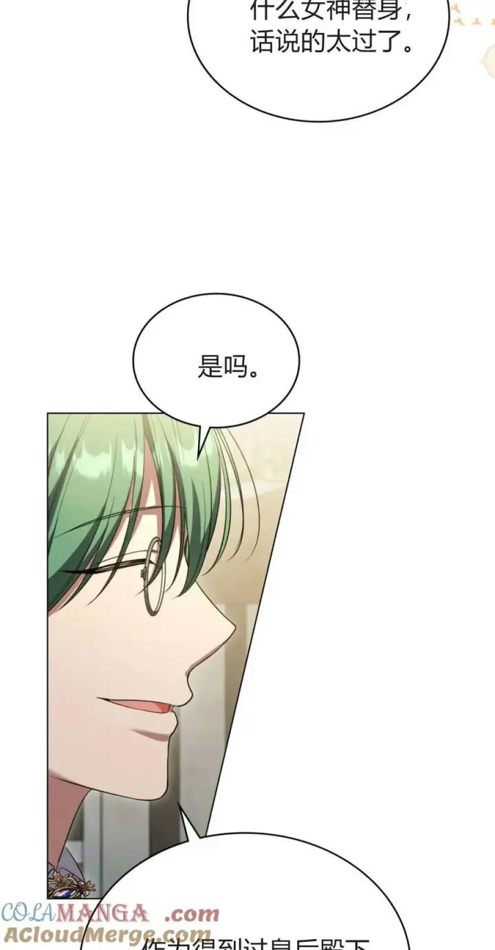 漫画《与善良的仇人政治联姻》第70话第22张图