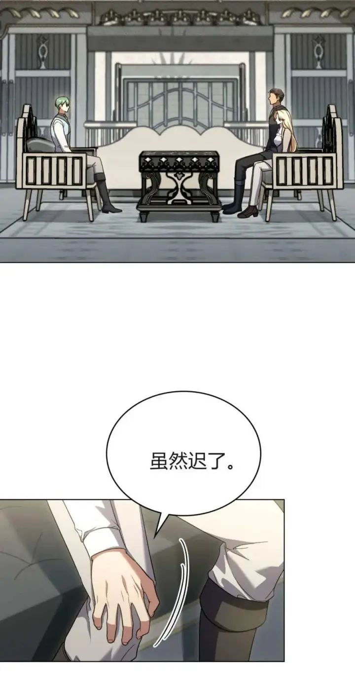 漫画《与善良的仇人政治联姻》第70话第27张图