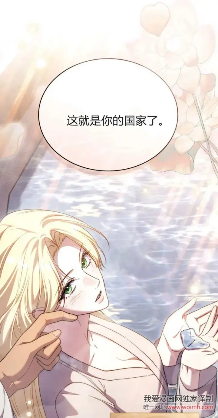 漫画《与善良的仇人政治联姻》第70话第35张图