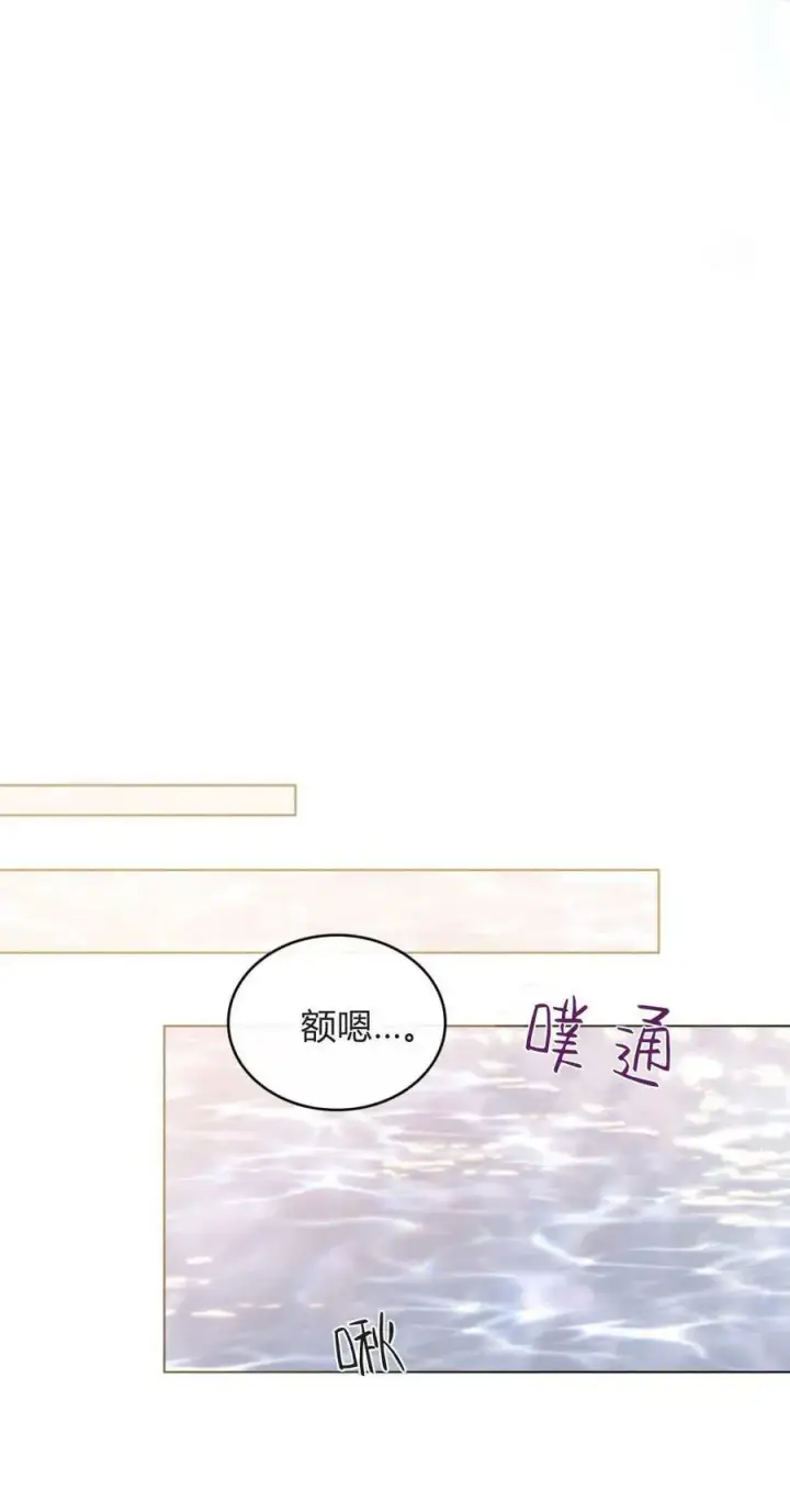 漫画《与善良的仇人政治联姻》第70话第38张图