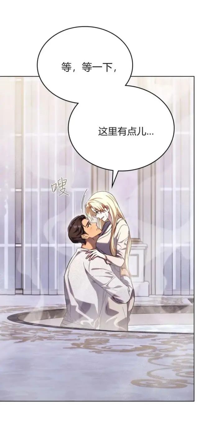 漫画《与善良的仇人政治联姻》第70话第39张图