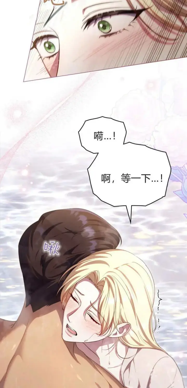 漫画《与善良的仇人政治联姻》第70话第45张图