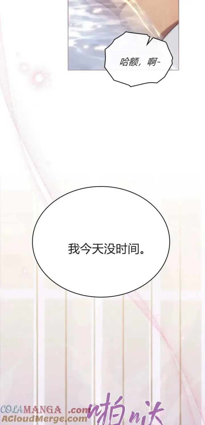 漫画《与善良的仇人政治联姻》第70话第49张图