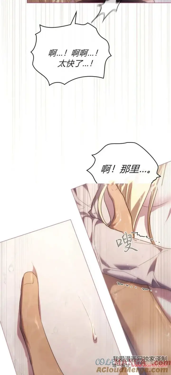漫画《与善良的仇人政治联姻》第70话第52张图