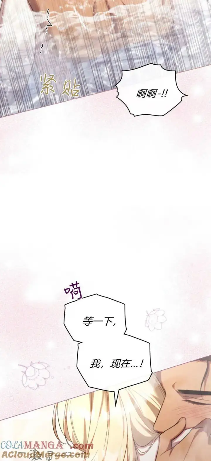 漫画《与善良的仇人政治联姻》第70话第55张图