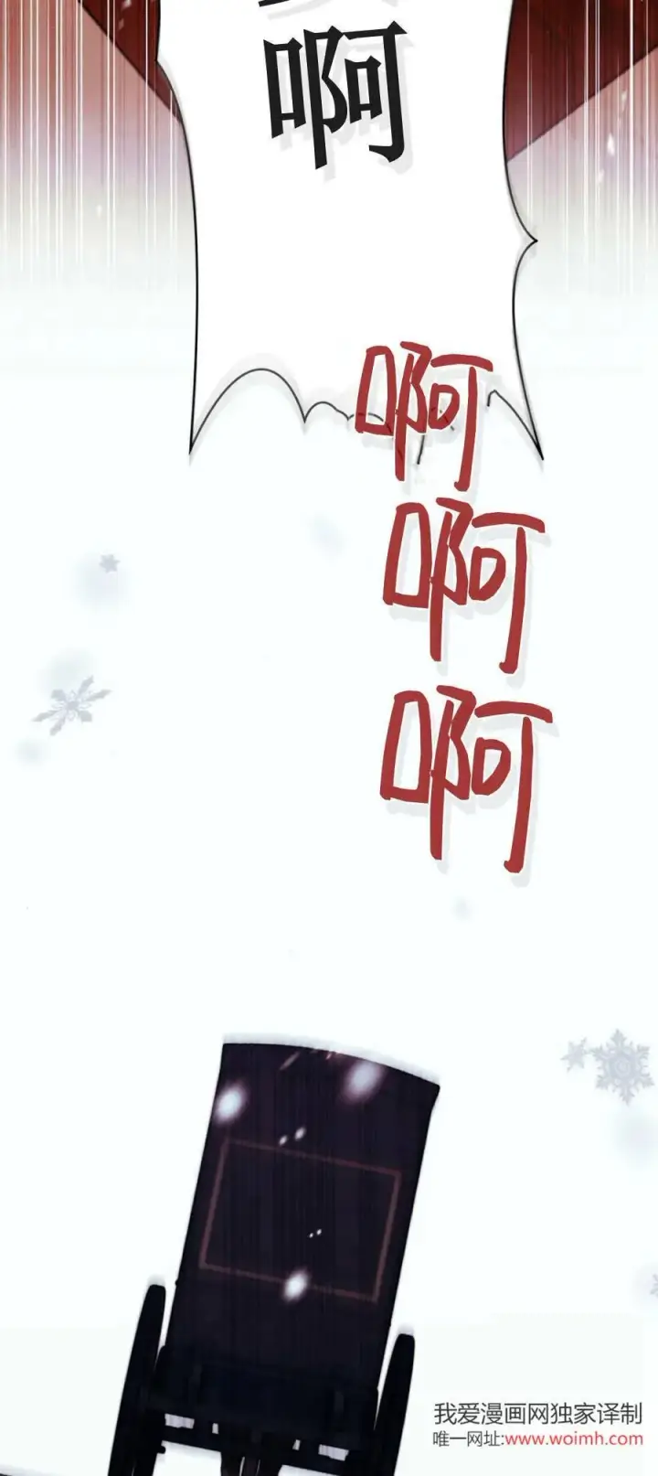 漫画《与善良的仇人政治联姻》第70话第9张图