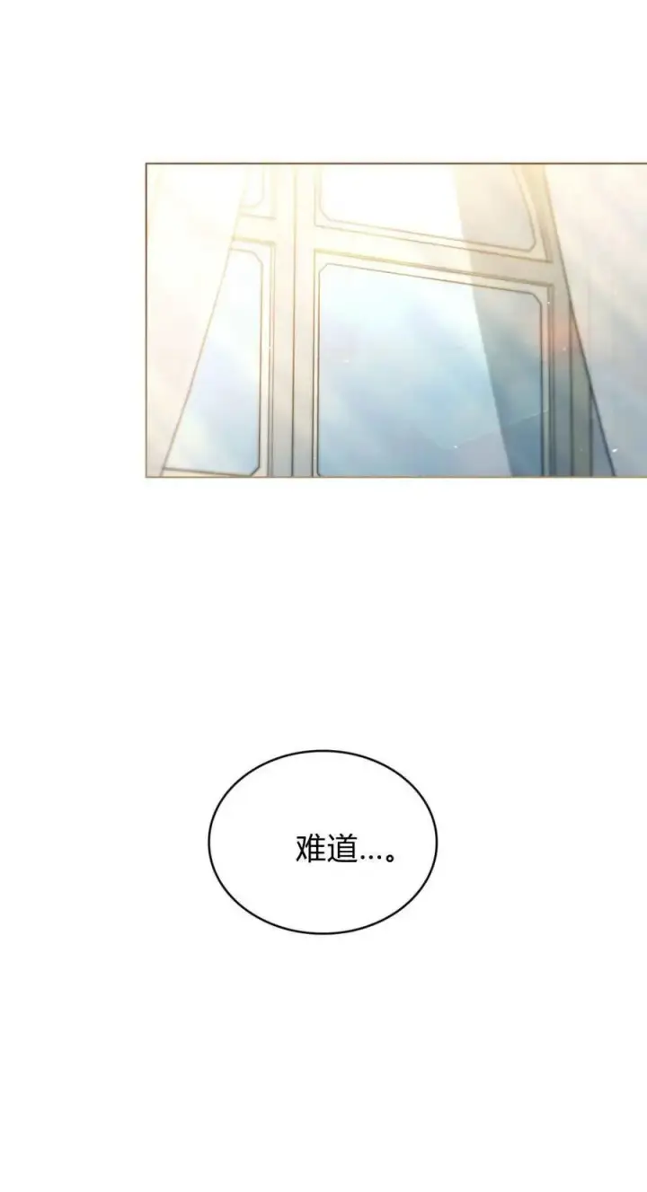漫画《与善良的仇人政治联姻》第72话第12张图