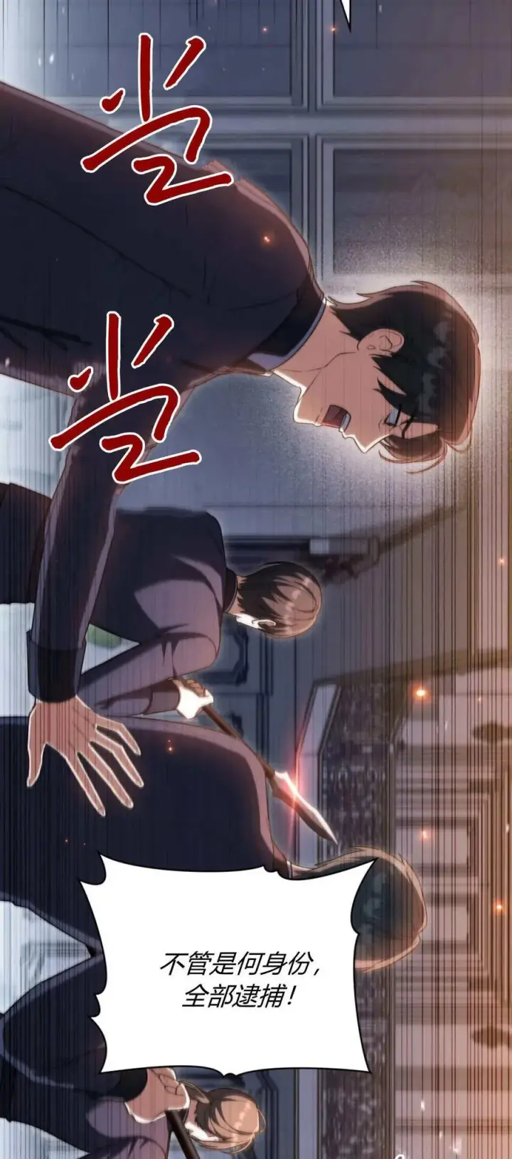 漫画《与善良的仇人政治联姻》第72话第2张图