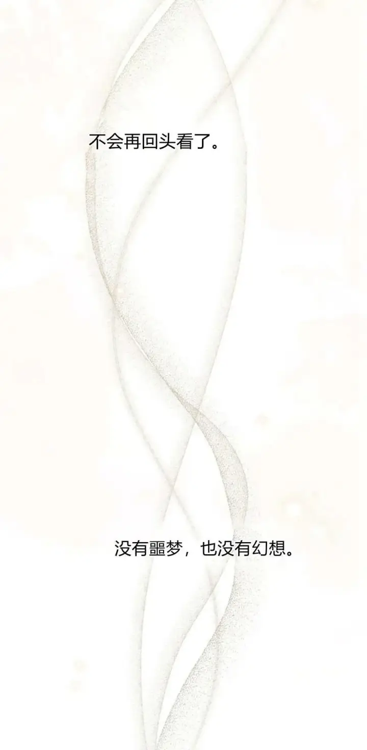 漫画《与善良的仇人政治联姻》第72话第29张图