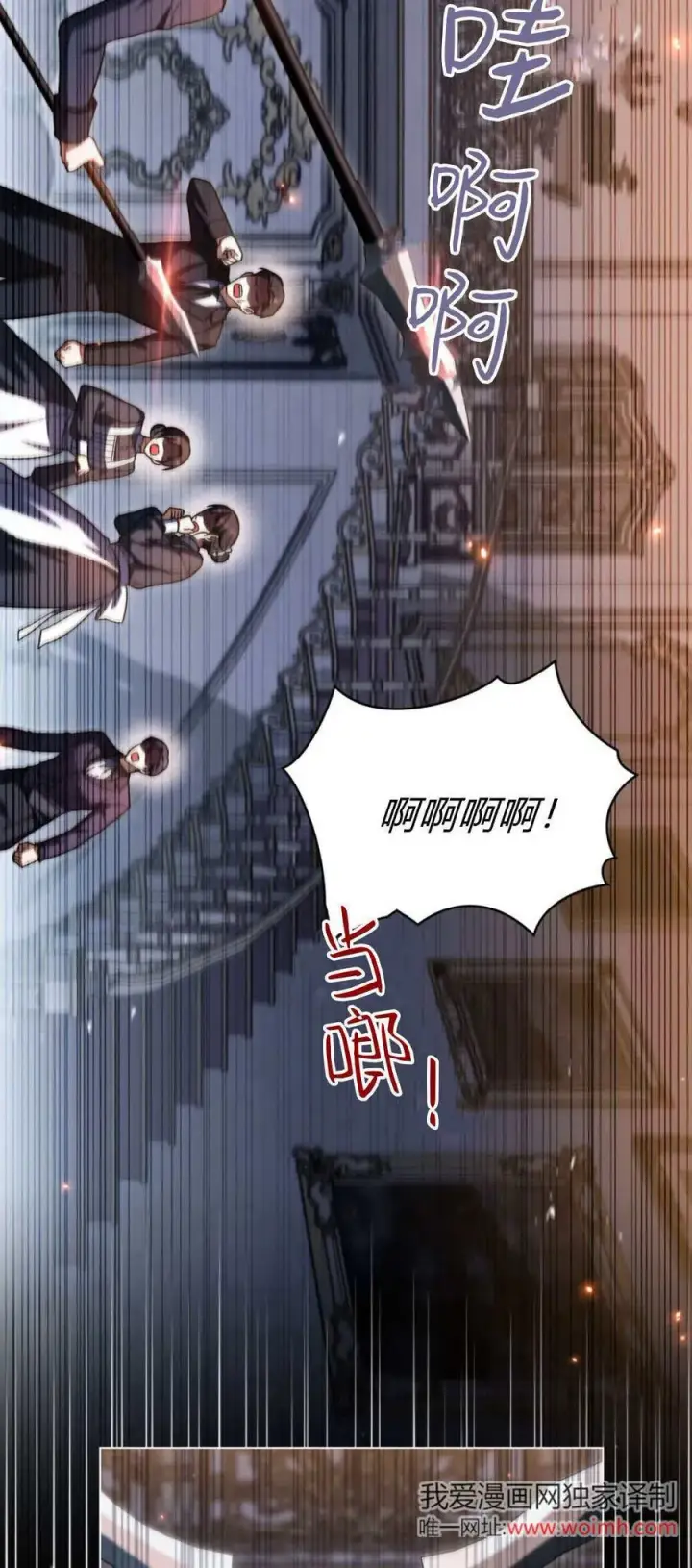 漫画《与善良的仇人政治联姻》第72话第3张图