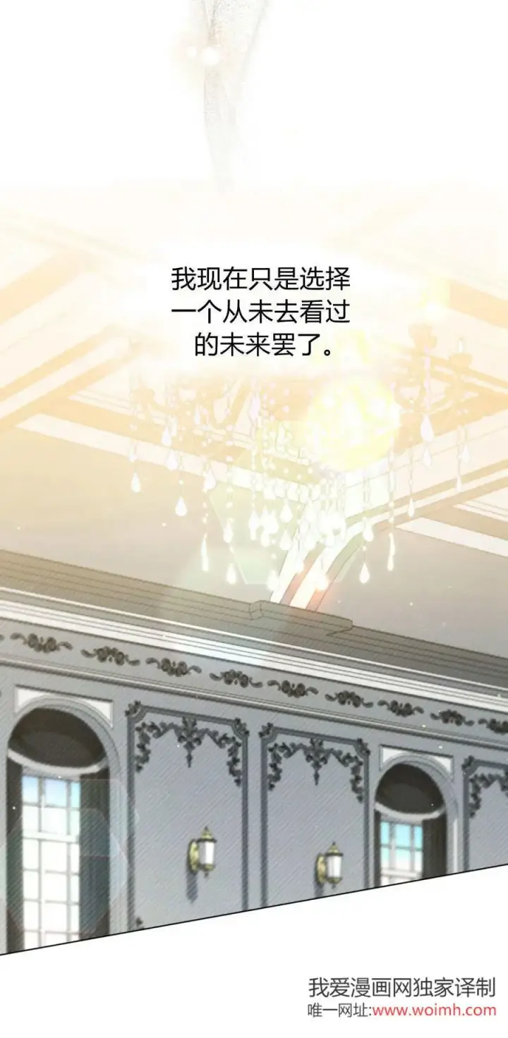 漫画《与善良的仇人政治联姻》第72话第30张图