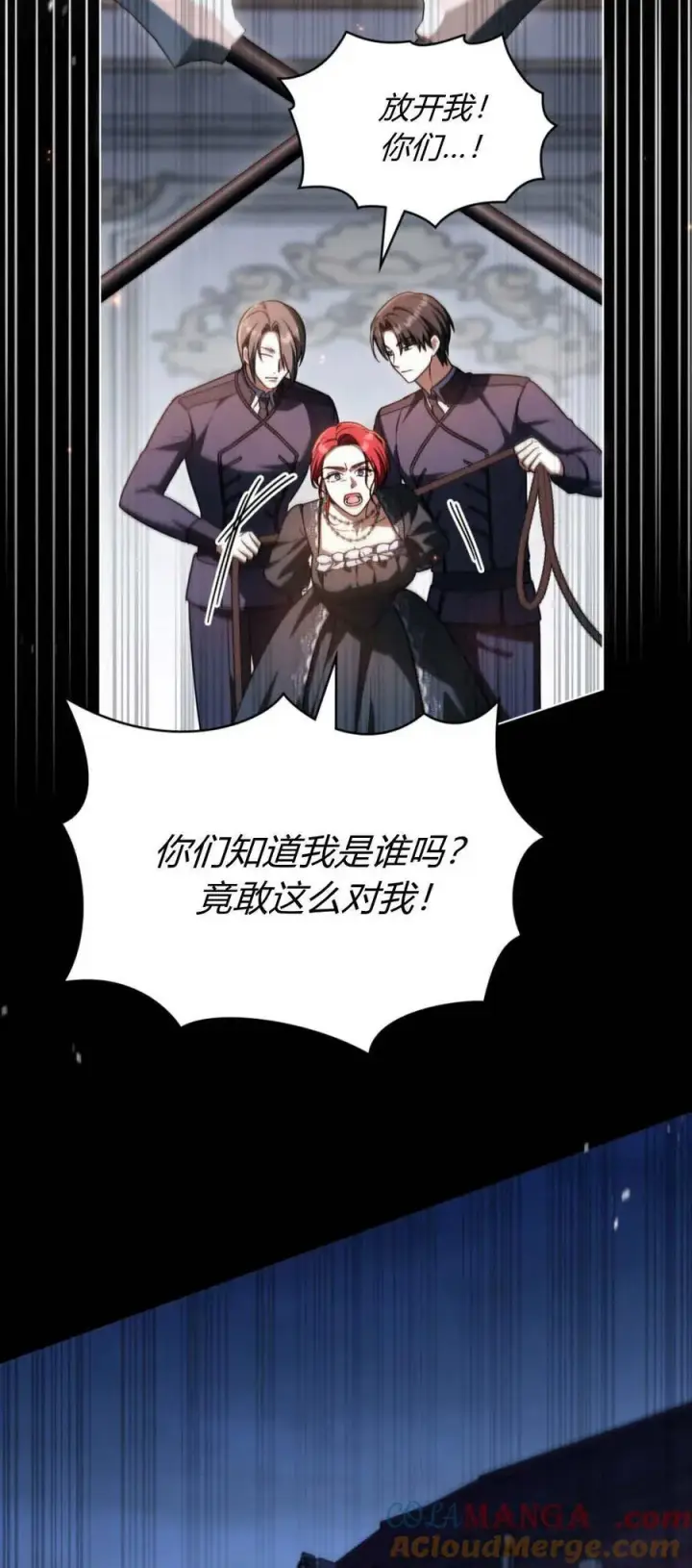 漫画《与善良的仇人政治联姻》第72话第4张图