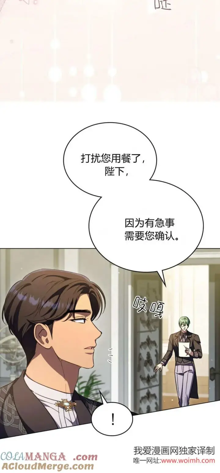漫画《与善良的仇人政治联姻》第72话第40张图