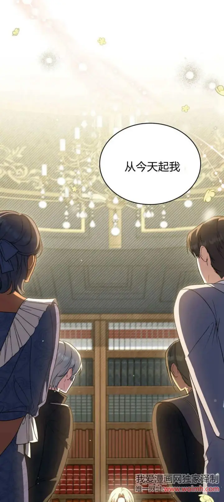 漫画《与善良的仇人政治联姻》第72话第47张图