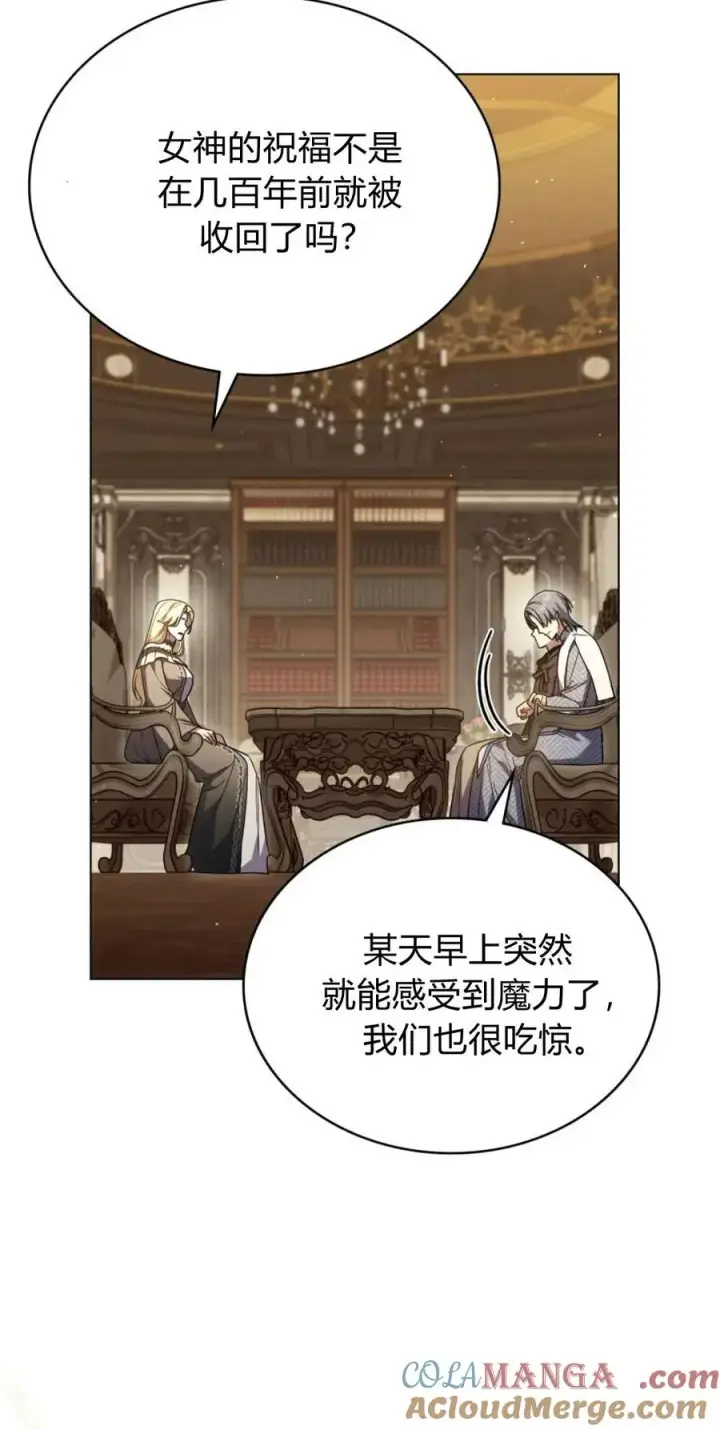 漫画《与善良的仇人政治联姻》第73话第10张图