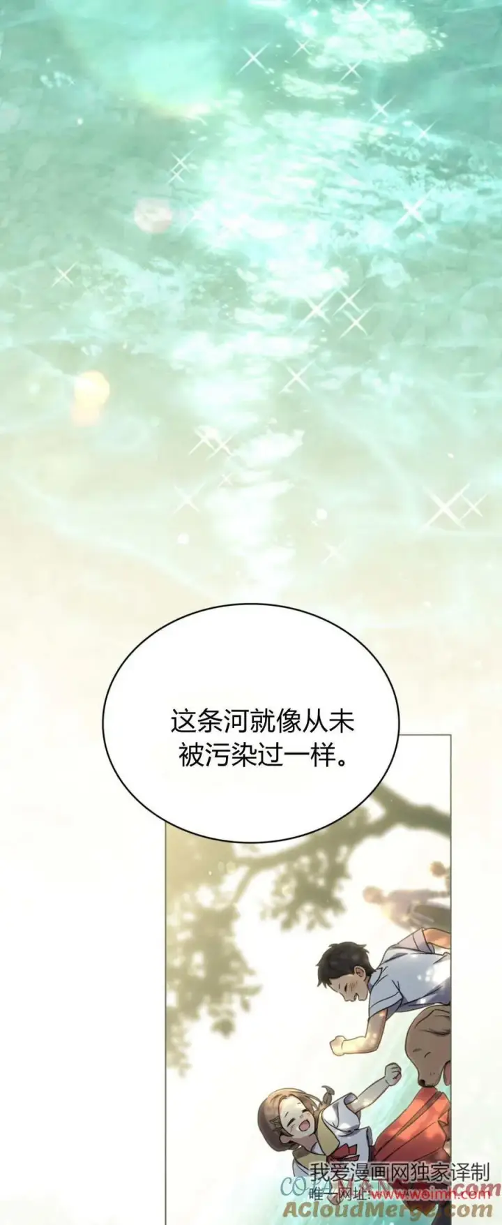 漫画《与善良的仇人政治联姻》第73话第37张图