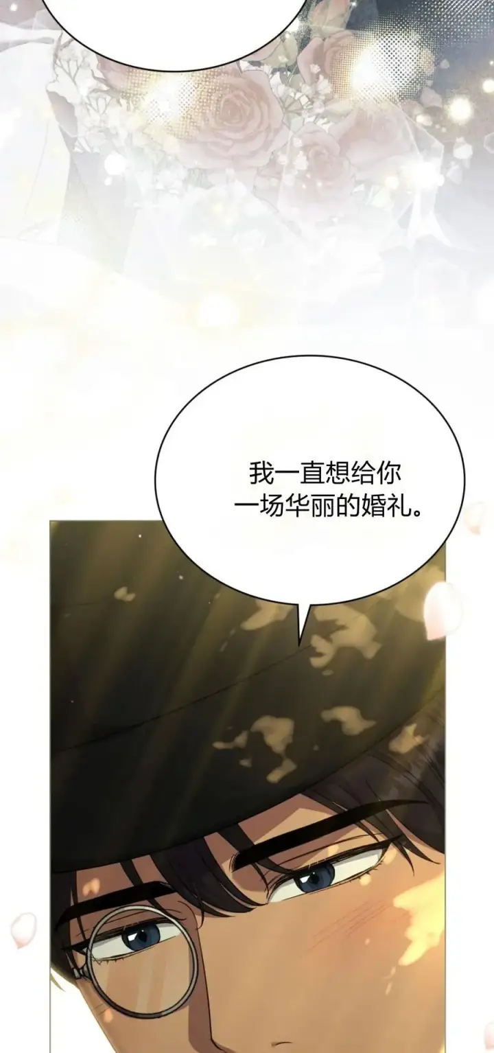 漫画《与善良的仇人政治联姻》第73话第48张图