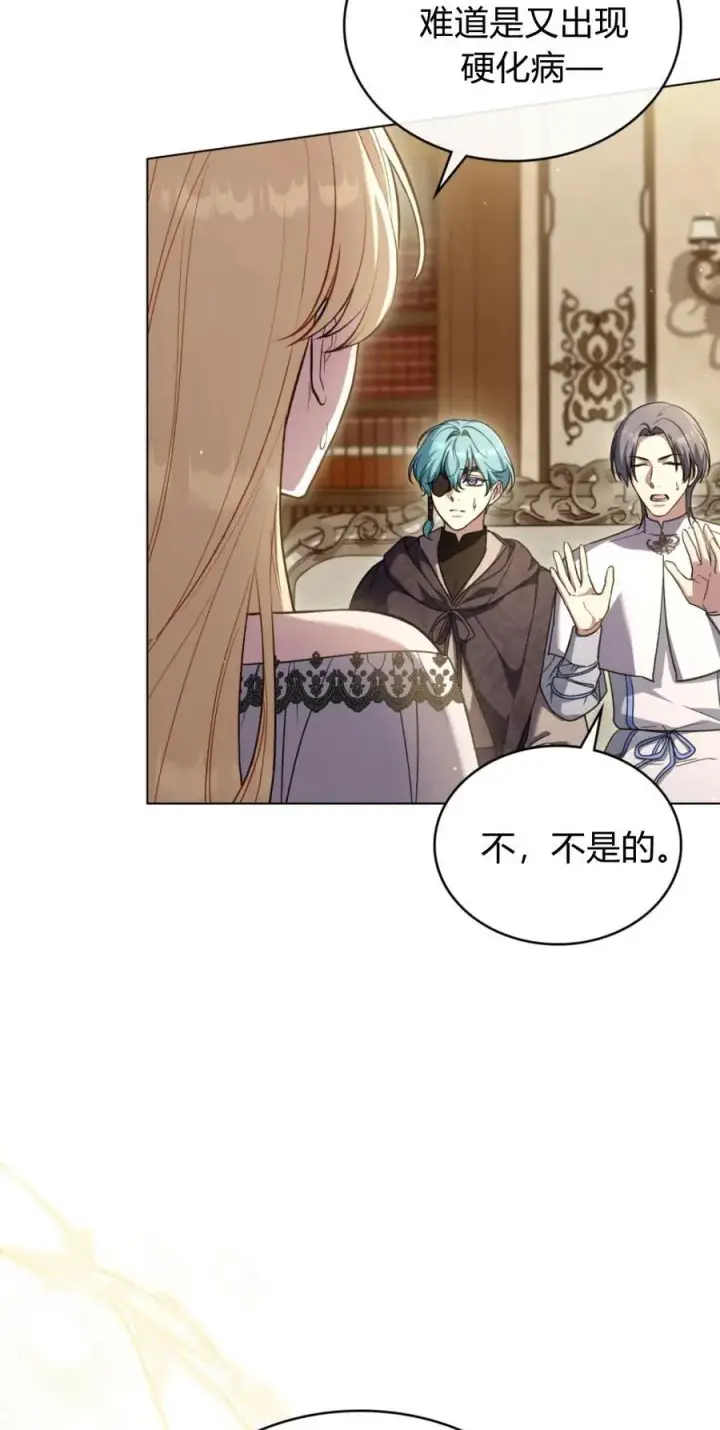 漫画《与善良的仇人政治联姻》第73话第5张图