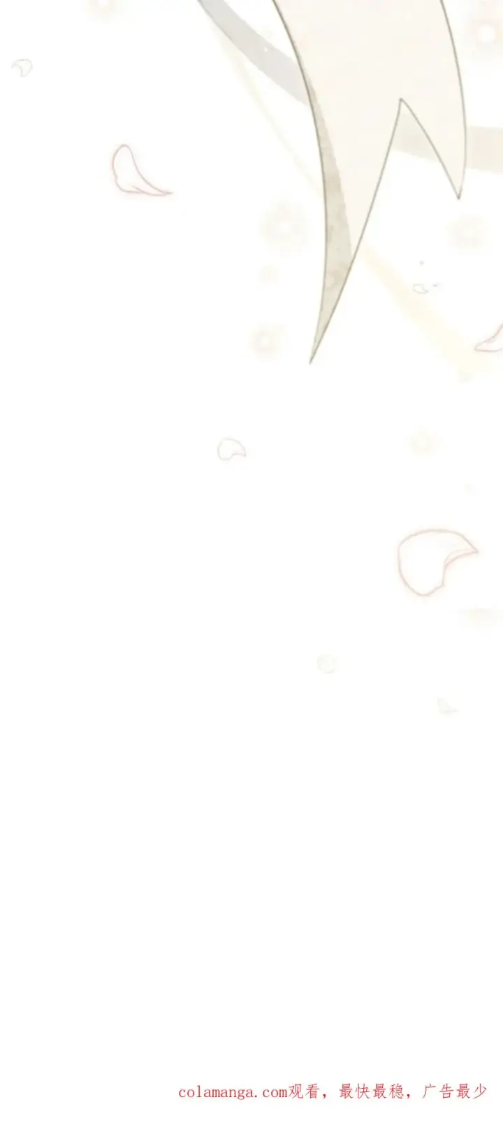 漫画《与善良的仇人政治联姻》第73话第65张图