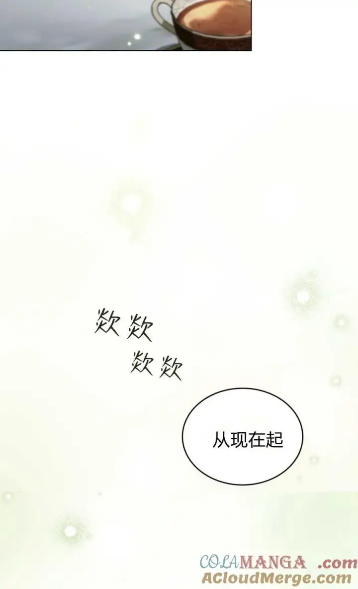 漫画《与善良的仇人政治联姻》第74话第43张图