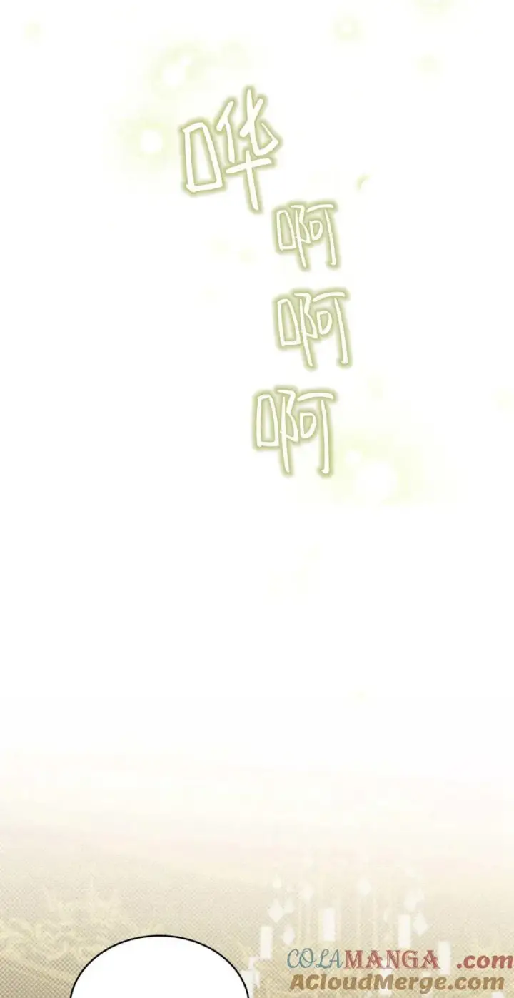 漫画《与善良的仇人政治联姻》第74话第64张图