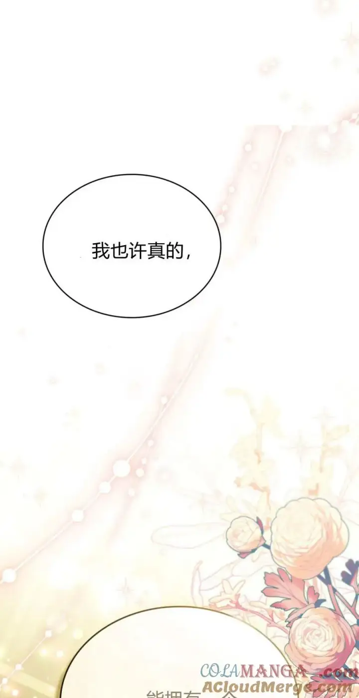 漫画《与善良的仇人政治联姻》第74话第67张图