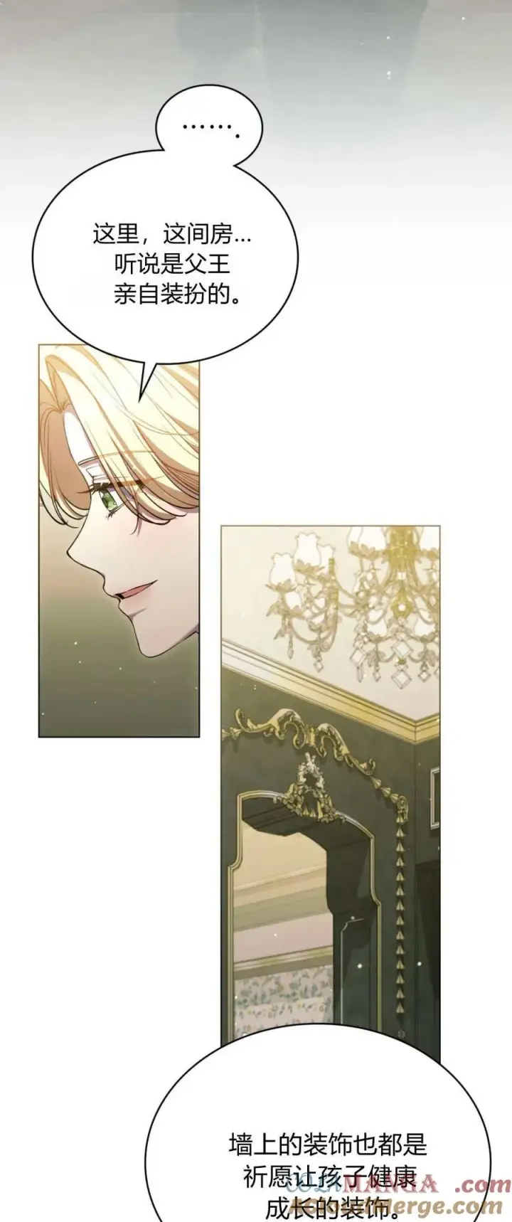漫画《与善良的仇人政治联姻》第75话第19张图