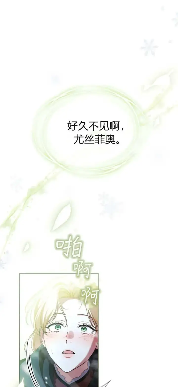 漫画《与善良的仇人政治联姻》第75话第32张图